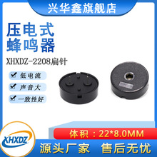 AC2207无源压电式蜂鸣器22*7mm频率4KHZ脚距10mm交流扁针蜂鸣器