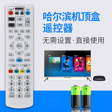 哈尔滨有线电视遥控器元申广电同洲N7300 N7700高清机顶盒遥控器