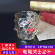 厂家供应 水晶电镀威士忌杯  酒店玻璃威士忌杯 复古酒吧玻璃酒杯