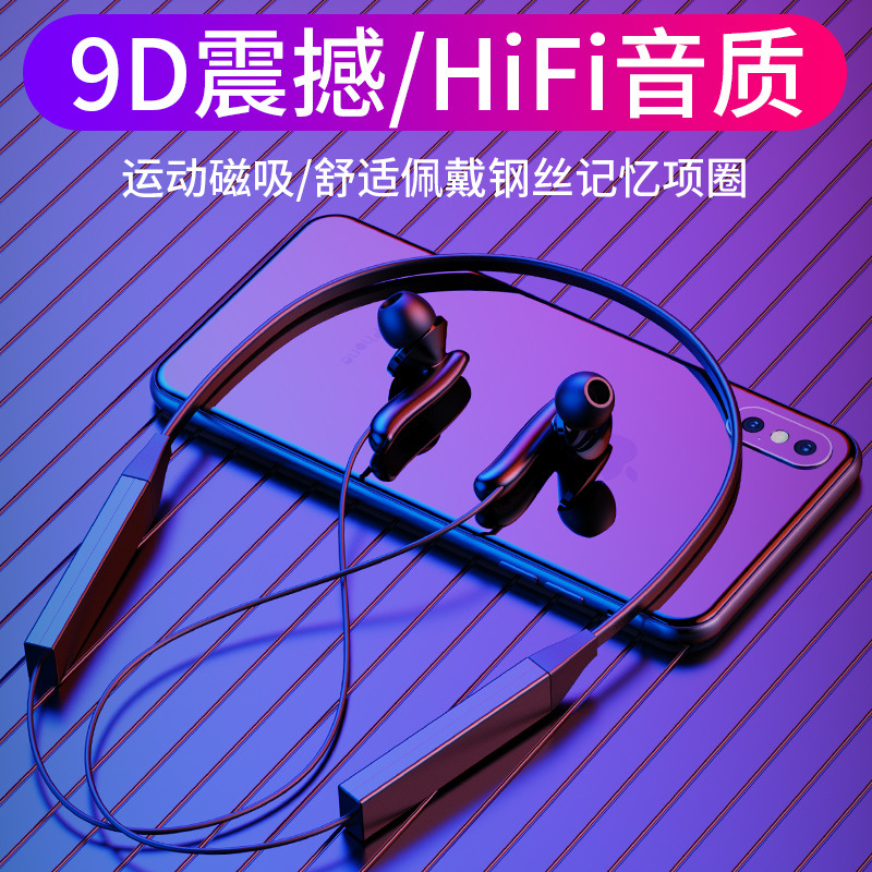无线运动蓝牙耳机5.0立体声Hifi音质重低音颈挂式蓝牙耳机挂脖式