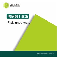 [香料]甲硫基乙酸甲酯Methyl 2-(methylthio)acetate |16630-66-3