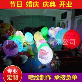 厂家可订 做各种尺寸升空发光球 灯光气球空飘气球 升空广告气球