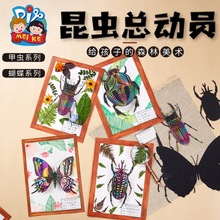 昆虫总动员手工diy制作材料包立体画相框画刮刮卡 幼儿园儿童玩具