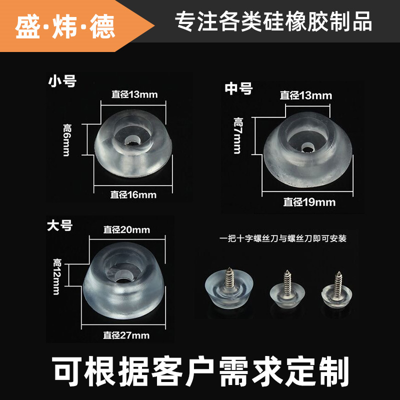 环保PVC透明机脚垫 锥形机脚减震垫桌椅 防滑垫耐磨 螺丝孔机脚垫