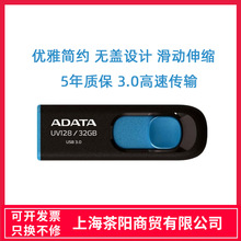 ADATA/威刚U盘 UV128 16G 32G伸缩式推拉U盘高速3.0商务礼品盘