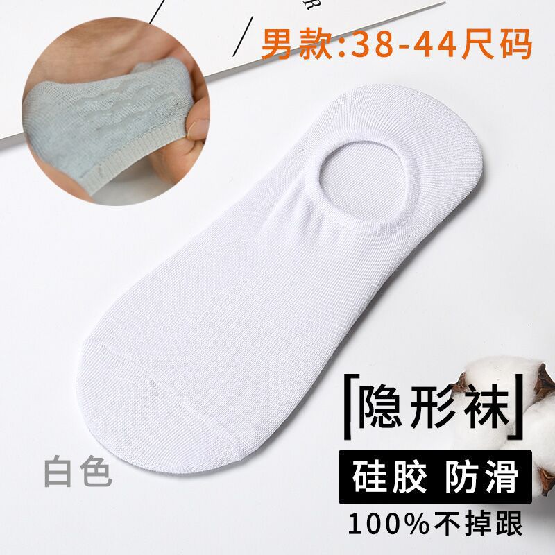 168-Pin Silicone Anti-Slip Invisible Socks/Cotton Socks Low Cut Socks for E-Commerce