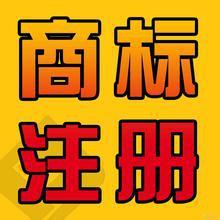 注册香港公司    香港公司注册    海外商标注册  公司记账报税