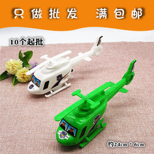 G047D拉线直升飞机+10起儿童飞机模型玩具 玩具地摊批发 一元百货