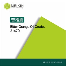 [香料]苦橙油 Bitter Orange oil 10ml|72968-50-4;68916-04-1