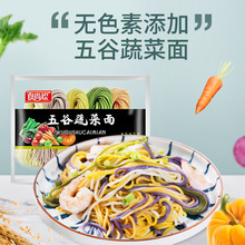 食尚烩火锅面菠菜南瓜胡萝卜紫薯小麦彩色细面条五谷蔬菜面半干面