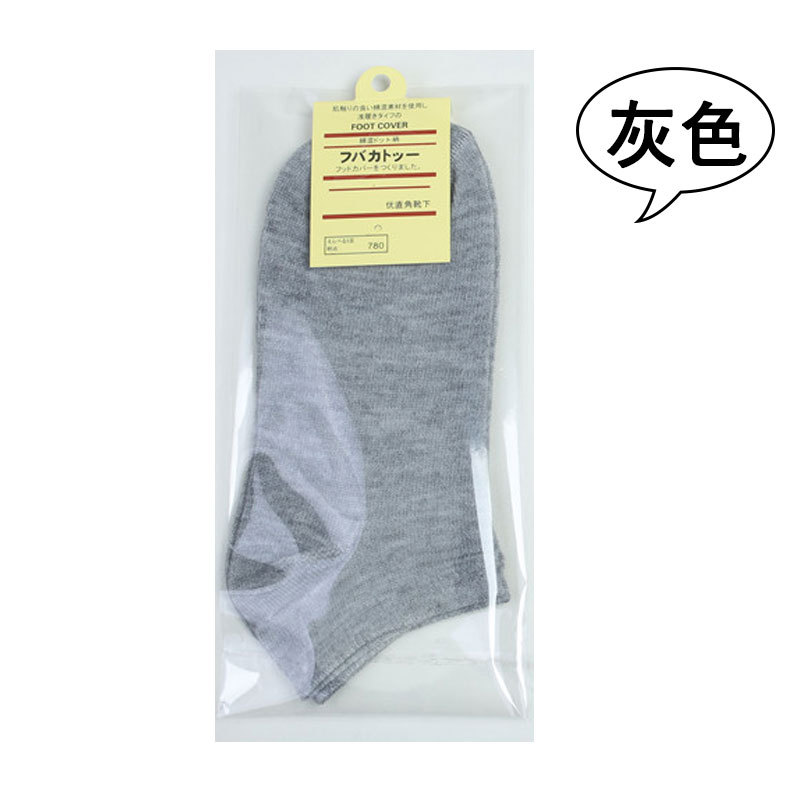 New Men's Socks Spring and Autumn Men's Socks Mid-Calf and Low Length Boxed Boat Socks Solid Color Xinjiang Cotton Individually Packaged Boutique Boxed Socks