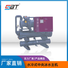 定制大型冷水系统 螺杆冷水机组