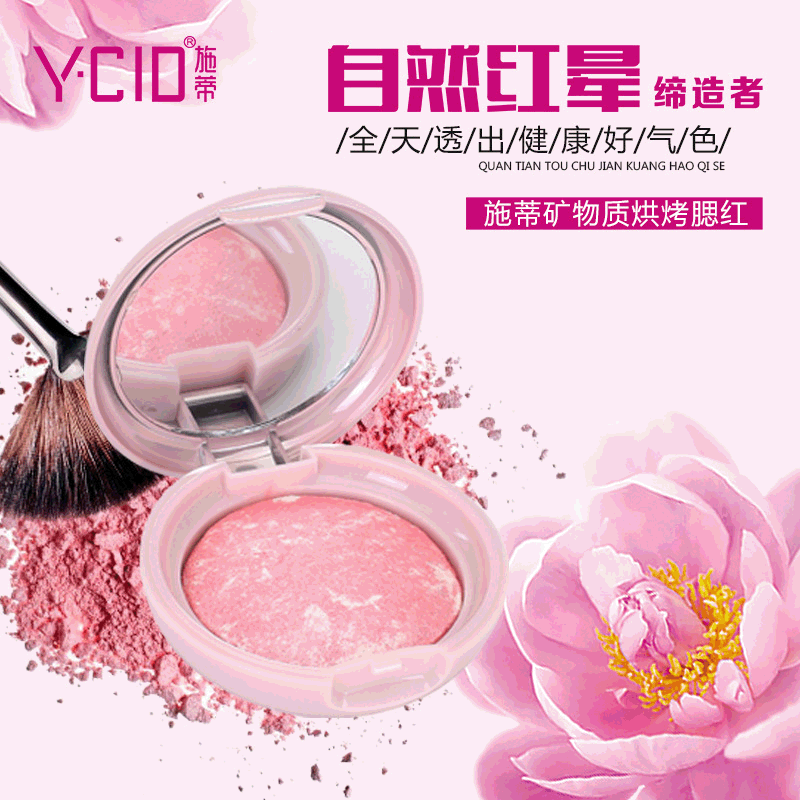 Beauty Y-CID Make UP Mineral Highlight Baked Blush with Brush Natural Nude Makeup Pearlescent Shading Powder Monochrome Red Rouge Pink