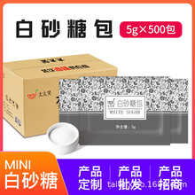 太太笑精制糖包5gx500包商用小包装白砂糖纯正咖啡调糖伴侣