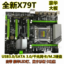 全新X79主板 大板LGA2011针支持服务器ECC内存E5-2680CPU套装