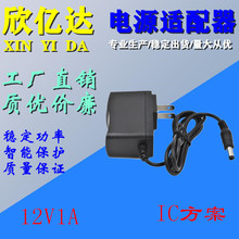 5V1A6V9V12V电源适配器12V1A2A直流LED监控摄像头路由器美规欧规