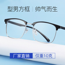 三木防蓝光眼镜男护眼可配度数方框眉毛框型显脸小近视眼镜平光