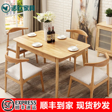 北欧全实木餐桌简约时尚长方形餐桌椅组合家用民宿小户型餐厅家具