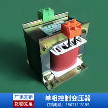 厂家干式单相控制变压器BK-1KVA220V转110V36V24V 隔离控制变压器