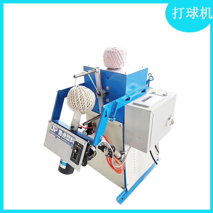 布条细麻绳计米打球机 棉绳粽子捆绑绳绕团设备 双电机绕线机