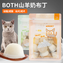 韩国BOTH山羊奶布丁宠物零食批发 猫狗幼崽营养果冻补水猫湿粮