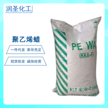 批发聚乙烯蜡橡胶油品PVC塑料用合成材料助剂PE蜡蜡烛添加剂