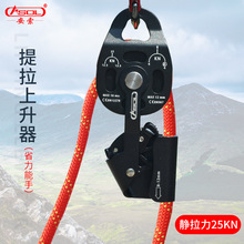 安索吊重物提升器自锁省力滑轮组起重空调外机升降装备提拉上升器