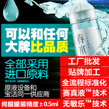 春水人体润滑液300ML大容量 水溶性 情趣房事润滑油剂免洗不粘腻