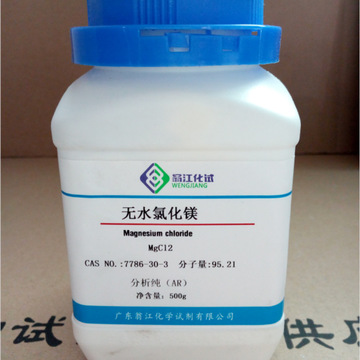 无水氯化镁 7786-30-3 分析纯ar 500g-阿里巴巴