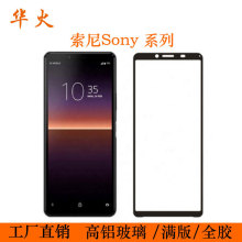 适用索尼Xperia I0V钢化膜高铝Sony 1III/5iv电镀PS5玻璃保护贴膜