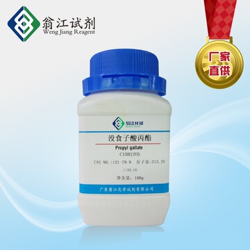 现货|没食子酸丙酯 121-79-9 分析纯ar 500g-阿里巴巴