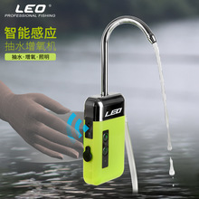 28132 LEO/乐欧【感应抽水增氧机210A】增氧泵垂钓洗手抽水机渔具