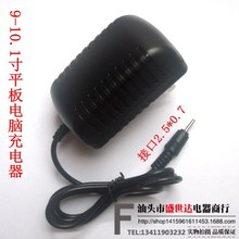 12V2A平板电脑充电器   2.5*0.7头