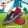 Konductra Soccer shoes Small pieces Oil football Training shoes Gym shoes men and women Primary and secondary school students Physical football gym shoes Konductra Soccer shoes Small pieces Oil football Training shoes Gym shoes men and women Primary and secondary school students Physical football gym shoes