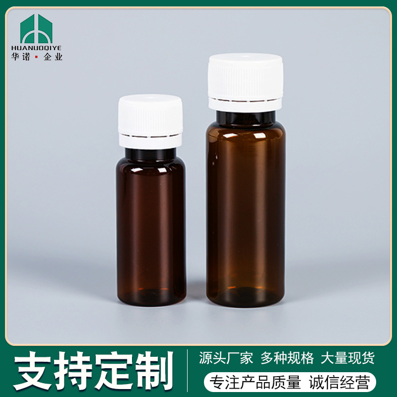 30ml药用液体塑料瓶50ml 茶色PET瓶 口服双黄莲包装瓶厂家直销瓶