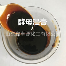 酵母浸膏 批发零售 发酵培养剂 酵母浸膏 酵母膏 一桶起售