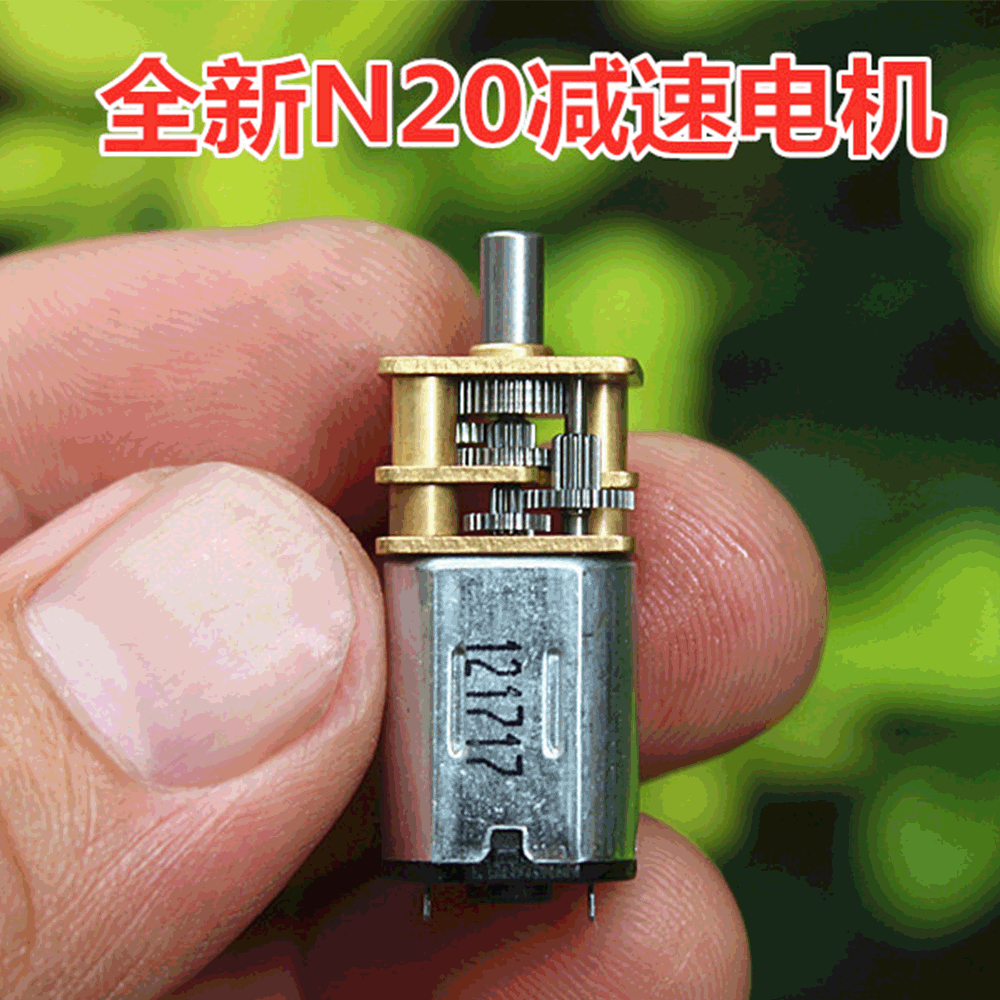 DC3V3.7V5V 6V 精密N20减速电机微型直流马达金属齿轮  66-132转