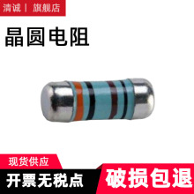 贴片金属膜电阻器 0207 0R 1/2W 1%高精密色环电阻 50PPM阻值