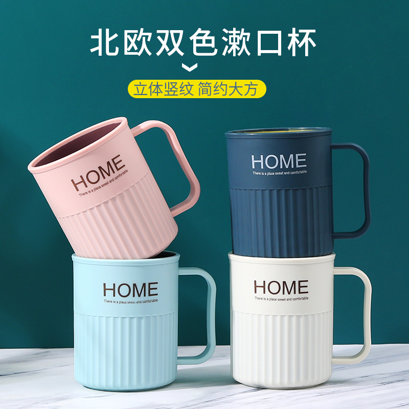 Two Colors Double Layer Washing Cup Home Bathroom Bathroom Mouthwash Cup Tooth Cup Simple Nordic Tooth Mug Toothbrush Case