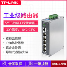TP-LINK TL-R483G工业级多WAN口千兆路由器AC管理企业云DIN导轨式