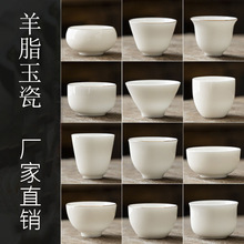 白瓷功夫茶杯德化羊脂玉瓷品茗杯陶瓷描金主人杯普洱茶碗单杯批发