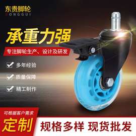 东贵家具脚轮批发丝杆插杆卡簧3寸彩色活动刹车滑板轮 万向PU脚轮