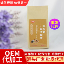 猴头菇丁香沙棘茶 5g*30包丁香茶袋泡组合花茶 O EM贴 牌加工批发