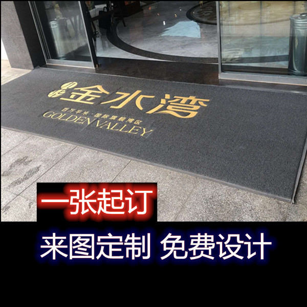 PVC丝圈地毯印字logo房地产售楼部门口广告迎宾地垫 户外活动地毯