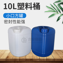 现货批发10L化工塑料桶84消毒液桶 75%酒精桶加厚耐腐大容量水桶