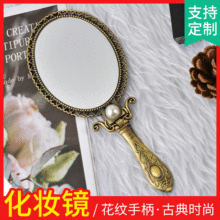 金属化妆镜创意卧室随身镜便携折叠镜折叠化妆镜复古手持镜镜子