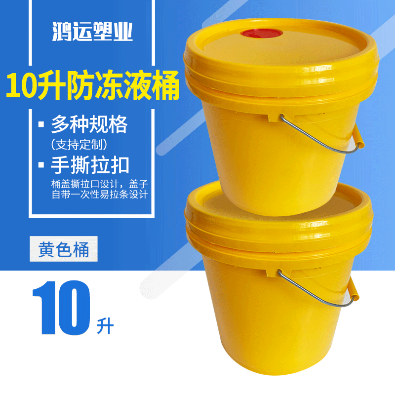 厂家批发10L塑料桶pp圆形桶10升化工防冻液机油洗车液桶可印刷