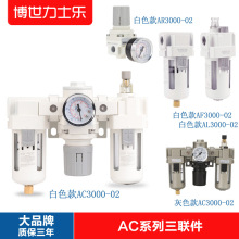 SMC型油水分离器AC2000-02 AC3000-03三联件气源处理器AR2000-02