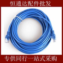 15米成品网线15M 带水晶头RJ45跳线 (成型)机器压制 电脑配件批发