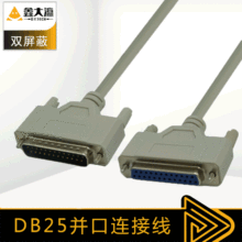 db25连接线DB25线并口线电脑打印机数据线公对母针对孔税控机